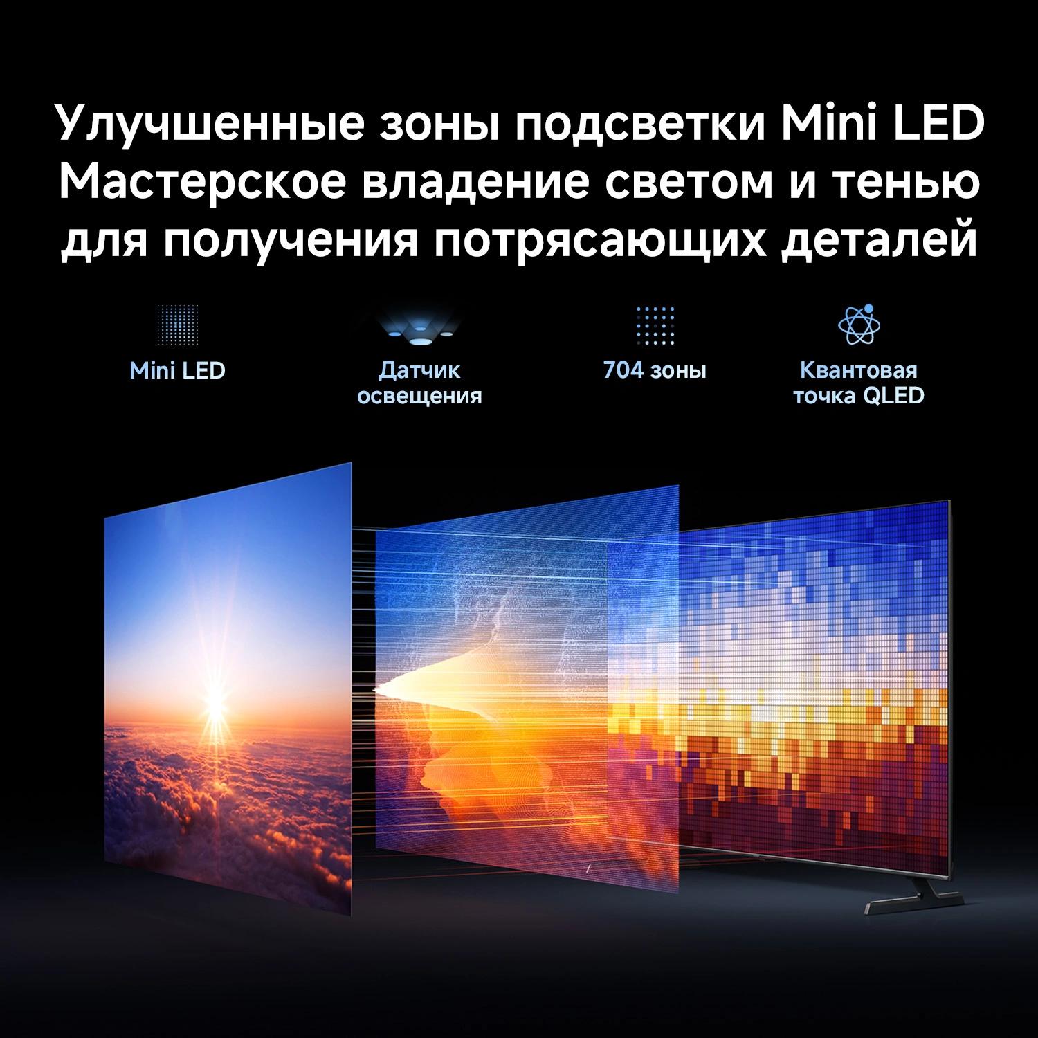 Превью картинка Телевизор Xiaomi L75MB-SRU #5