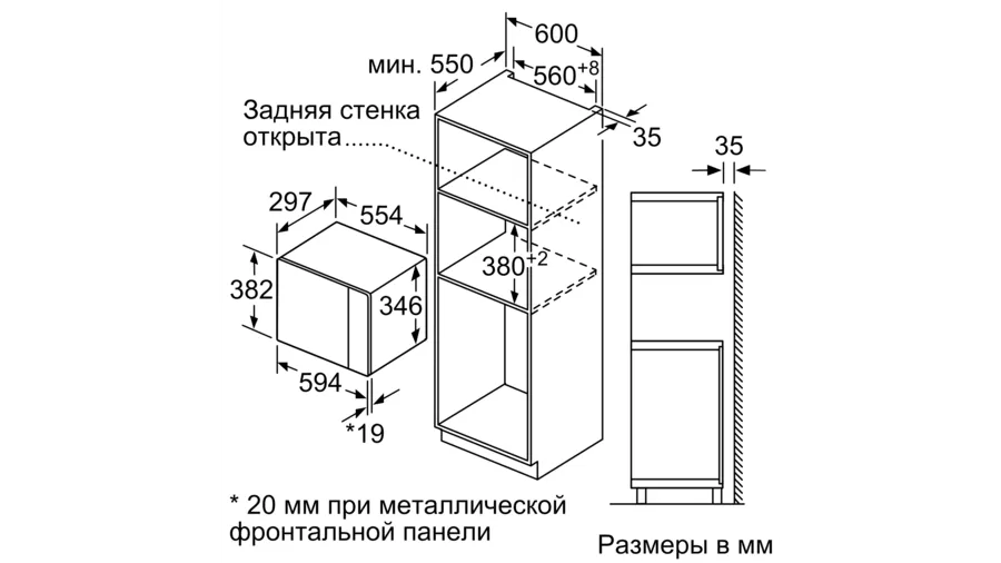 Превью картинка Печь микроволновая встраиваемая Bosch BFL524MS0 #4