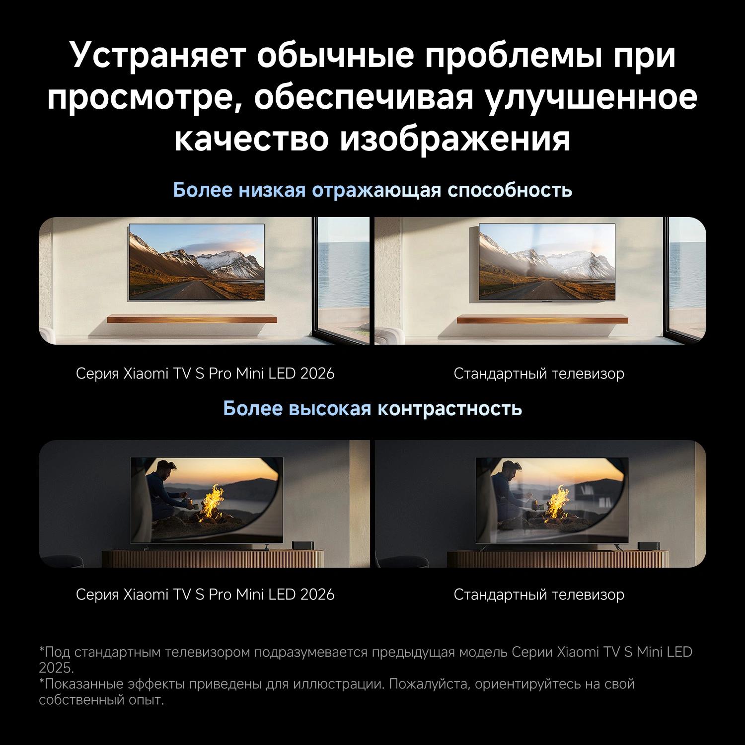 Превью картинка Телевизор Xiaomi L75MB-SRU #9