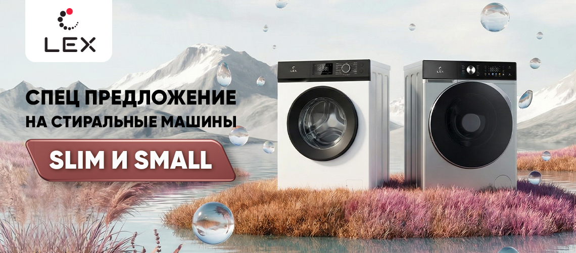  СПЕЦ ПРЕДЛОЖЕНИЕ от Lex