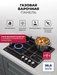 Превью картинка Газовая варочная панель Lex GVE 641 BL MATT EDITION газовая панель #12