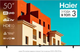 Картинка Haier H50K85GUX