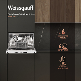 Картинка Weissgauff BDW 4106 D