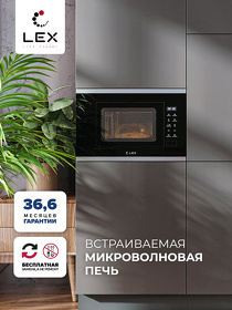 Картинка Lex BIMO 20.02 INOX микроволновая печь