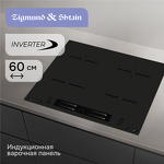 Превью картинка Индукционная варочная панель Zigmund & Shtain CI 23.6 B #2