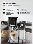 Превью картинка Кофеварка Lex LXCM 3507-1 Кофеварка электрическая с автоматическим капучинатором (черная) #26
