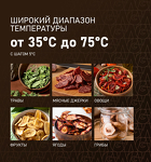 Превью картинка Сушилка для овощей и фруктов Weissgauff WDH 212 Digital Compact #5