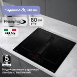 Превью картинка Индукционная варочная панель Zigmund & Shtain CIS 303.60 BX #2