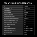 Превью картинка Ларь морозильный  Hyundai CH20031 #8