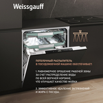 Превью картинка Посудомоечная машина 60см встраиваемая Weissgauff BDW 6151 Inverter Touch AutoOpen Timer Floor #4