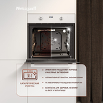 Превью картинка Электрический духовой шкаф Weissgauff EOM 698 PDW Telescopic & Catalytic #19