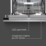 Превью картинка Посудомоечная машина 60см встраиваемая Zigmund & Shtain DW 312.6 #6