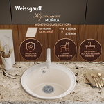 Превью картинка Гранитная мойка Weissgauff WG 47502 Classic Ivory #2