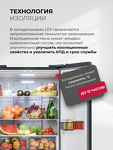 Превью картинка  Холодильник side by side Lex LCD432BmID #10