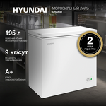 Превью картинка Ларь морозильный  Hyundai CH20031 #3