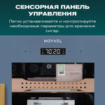 Превью картинка Хьюмидор Холодильник (шкаф) для сигар компрессорный Meyvel MC-200BK (PRO) #17