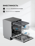 Превью картинка Посудомоечная машина 60см встраиваемая Lex PM 6083А color Lux посудомоечная машина #10
