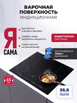 Превью картинка Индукционная варочная панель Lex EVI 641C I BL панель стеклокерамическая индукционная #1