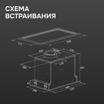 Превью картинка Полновстраиваемая вытяжка Zigmund & Shtain K 172.5 W #10