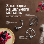 Превью картинка Миксер Weissgauff WSM 147 PDB Metal gear silent #10
