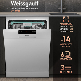 Картинка Weissgauff DW 6035