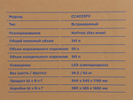 Превью картинка Встраиваемый холодильник с морозильной камерой Hyundai CC4033FV #33