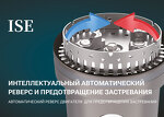 Превью картинка Измельчитель пищевых отходов ISE (InSinkErator) ISE-150 #2