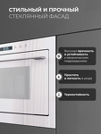 Превью картинка Печь микроволновая встраиваемая Lex BIMO 25.03N WHITE микроволновая печь #5