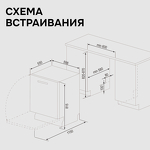 Превью картинка Посудомоечная машина 60см встраиваемая Zigmund & Shtain DW 314.6 #12