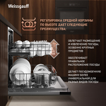 Превью картинка Посудомоечная машина 60см встраиваемая Weissgauff BDW 6038 D Autoopen #13