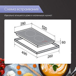 Превью картинка Индукционная варочная панель домино Zigmund & Shtain CI 35.3 W #7