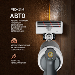 Превью картинка Пылесос Weissgauff V20 BLDC WashandDry Dust Station #19