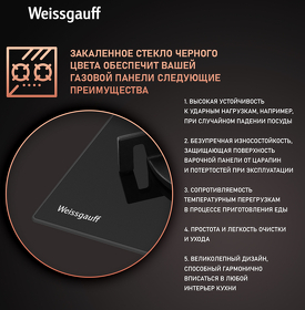 Картинка Weissgauff HGG 640 BGV