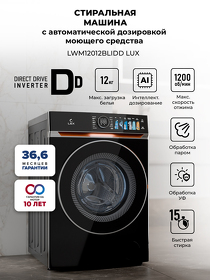 Картинка Lex LWM12012BLIDD Lux Стиральная машина