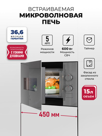 Картинка Lex BIMO 15.01N GR микроволновая печь