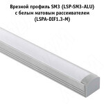 Превью картинка PULSE Профиль SM3, накладной увеличенной высоты, серебро,  16х12мм, L-2000 (LSP-SM3-ALU-2000-0) #2