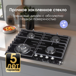 Превью картинка Газовая варочная панель Zigmund & Shtain M 28.6 B #8