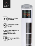Превью картинка Вентилятор Lex LXFC 8368, 46" вентилятор-колонна, ПДУ, белый #2