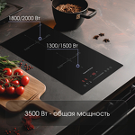 Превью картинка Индукционная варочная панель домино Zigmund & Shtain CI 60.3 B #3