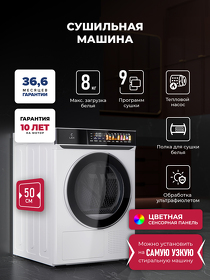 Картинка Lex LDM08WD color Сушильная машина