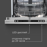 Превью картинка Посудомоечная машина 60см встраиваемая Zigmund & Shtain DW 310.6 #5