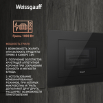 Превью картинка Печь микроволновая встраиваемая Weissgauff HMT-625 Grill #1