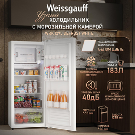 Картинка Weissgauff WRK 1275 DeFrost White