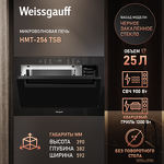 Превью картинка Печь микроволновая встраиваемая Weissgauff HMT-256 TSB #1