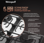 Превью картинка Газовая варочная панель Weissgauff HGG 641 WGSV #5