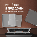 Превью картинка Сушилка для овощей и фруктов Weissgauff WDH 212 Digital Compact #22