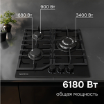 Превью картинка Газовая варочная панель Zigmund & Shtain M 32.4 B #3