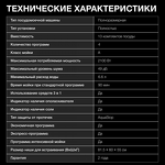 Превью картинка Посудомоечная машина 60см встраиваемая Hyundai HBD 642 #26