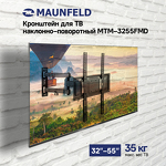 Превью картинка Maunfeld MTM-3255FMD #2