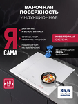 Превью картинка Индукционная варочная панель Lex EVI 641C I WH панель стеклокерамическая индукционная #20